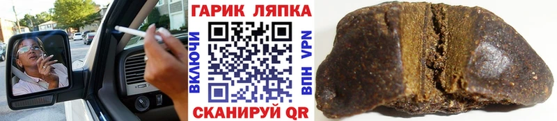 Гашиш гашик  блэк спрут маркетплейс  Белоозёрский  продажа наркотиков 