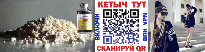 Кетамин ketamine  Белоозёрский 