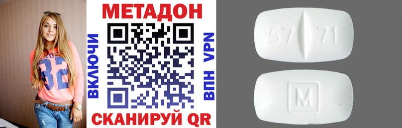 магазин продажи   Белоозёрский  МЕТАДОН кристалл 